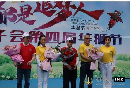 We are all dream chasers -- the fourth China Lion Festival held grandly news 图3张